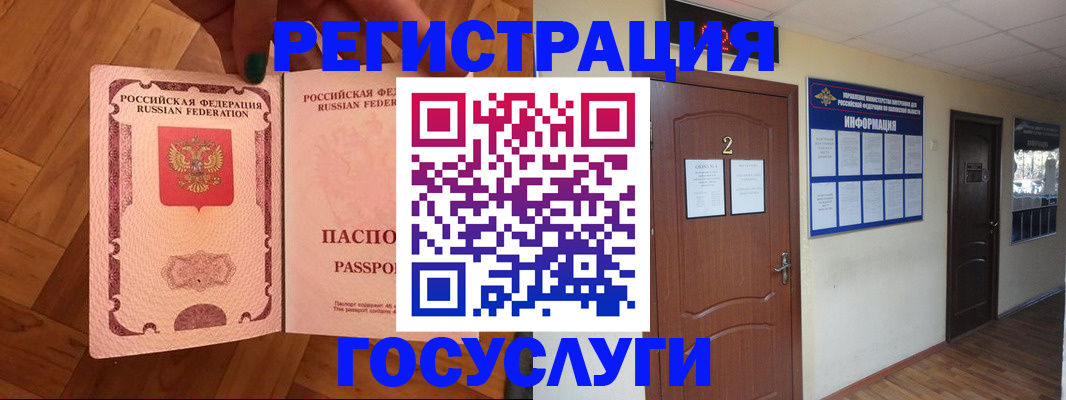 прописка для военкомата в Краснослободске