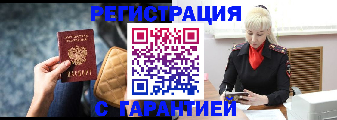 прописка для школы в Краснослободске